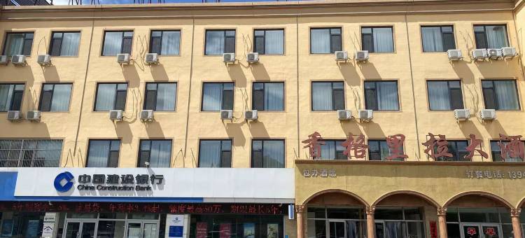 康平锦湘商务宾馆图片