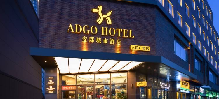 安邸城市酒店(长春重庆路人民广场店)图片