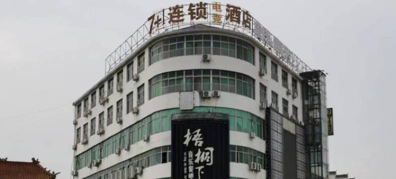 余干7+1连锁电竞酒店图片