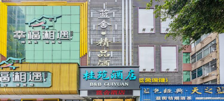 桂苑酒店(广州番禺亚运城店)图片