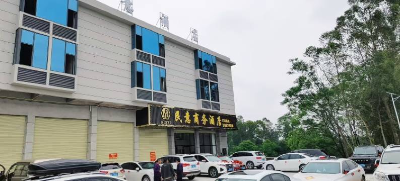 南雄民意商务酒店图片