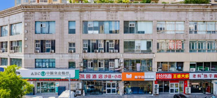 凯园酒店(郑州医学院火车站西广场店)图片