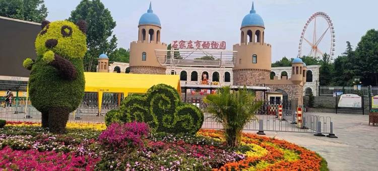 派酒店(石家庄鹿泉动物园店)图片