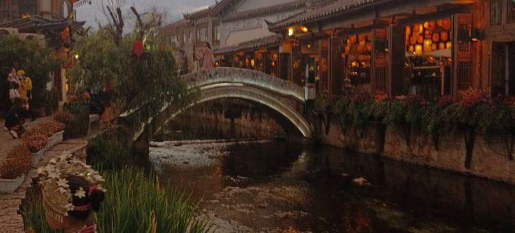 丽江温酒居客栈图片