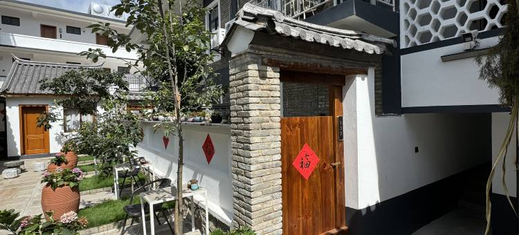 大理古城赛家花园酒店图片
