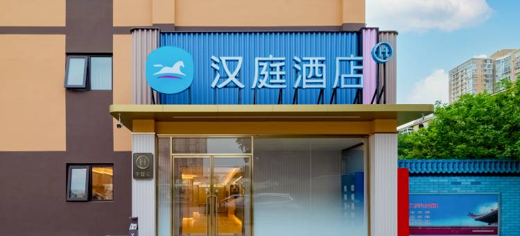 汉庭酒店(北京广安门外大街店)图片