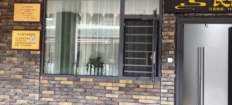 敏安民宿(恩施站店)图片