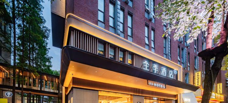 全季酒店(成都东郊记忆店)图片