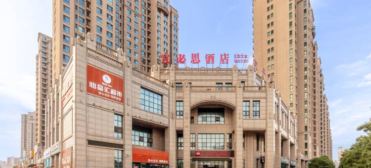 宜必思酒店(大同南环路店)图片