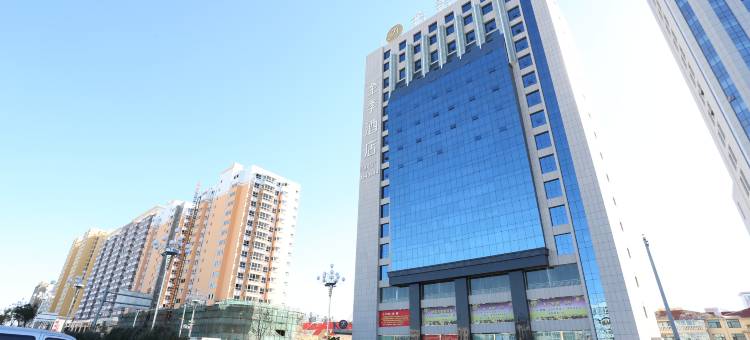 全福季酒店(榆林高新万达广场店)图片