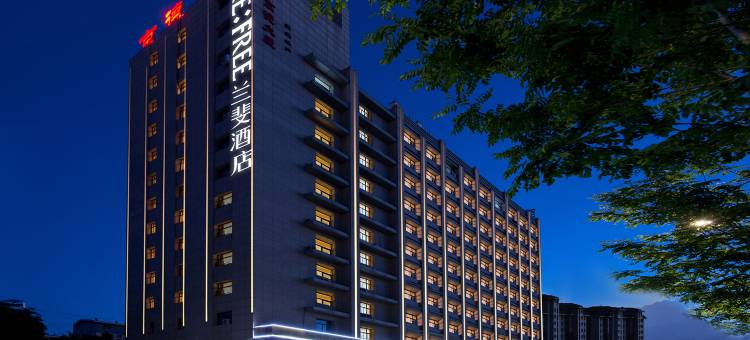 兰斐酒店(银川国际会展中心店)图片