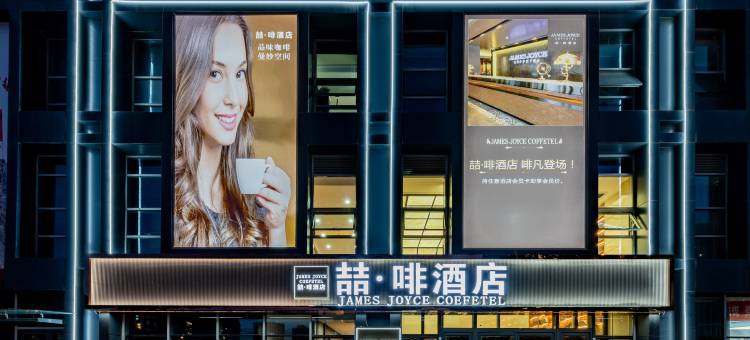 喆啡酒店(鄂尔多斯东胜店)图片