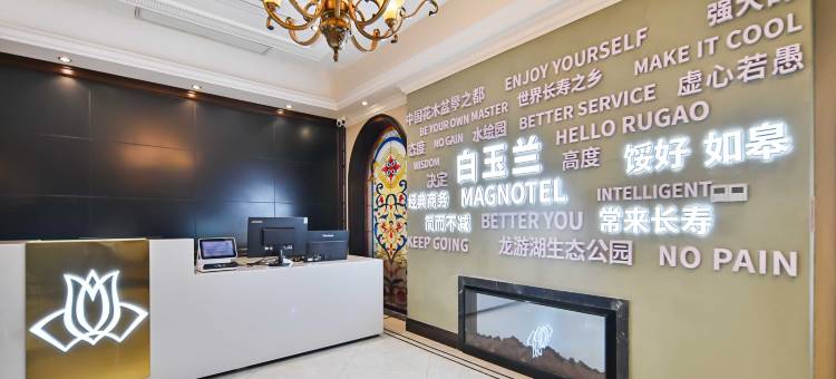 白玉兰酒店(如皋大润发店)图片