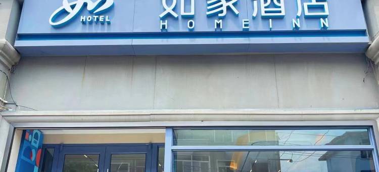 如家酒店·neo(开封鼓楼大相国寺店)图片
