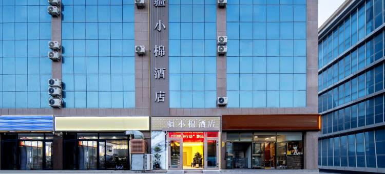 疆小棉酒店(香梨大道千城一品美食街店)图片