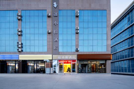 疆小棉酒店(香梨大道千城一品美食街店)