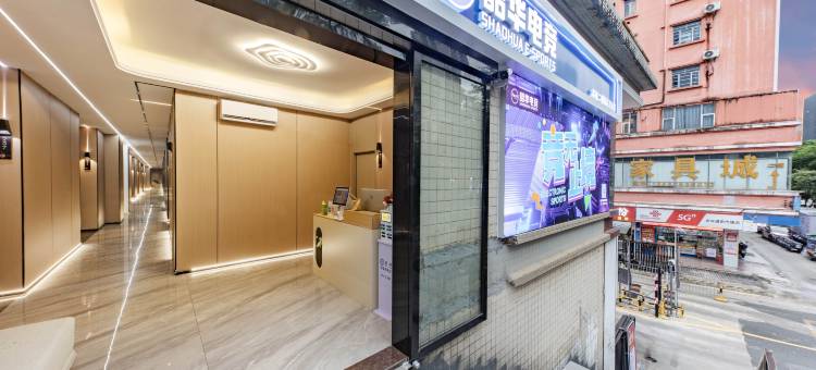 韶华电竞公寓(深圳五和地铁站店)图片