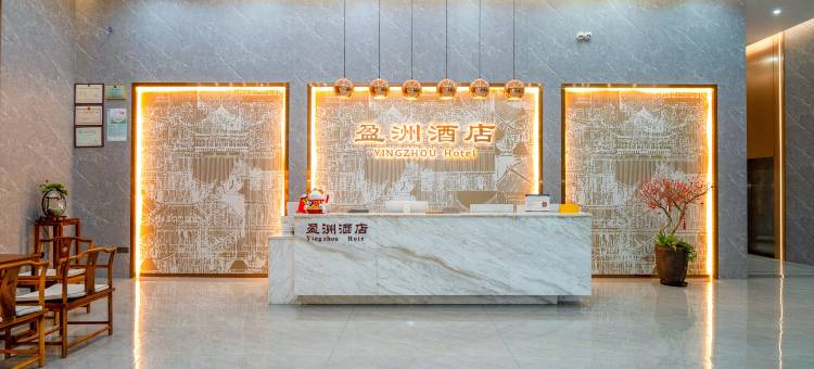 漳州盈洲酒店(蓝田开发区店)图片