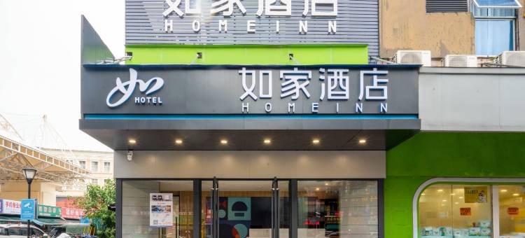 如家酒店(珠海情侣北路中山大学店)图片