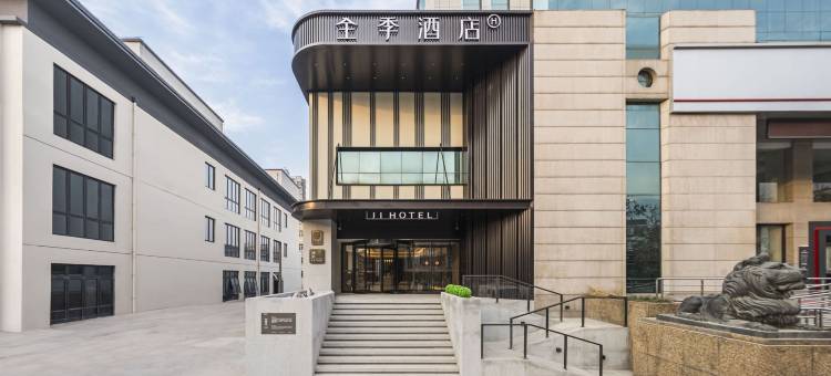 全季酒店(西安临潼华清池景区店)图片