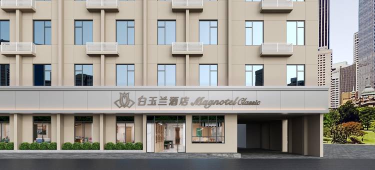 白玉兰商务酒店(武汉黄鹤楼复兴路地铁站店)图片