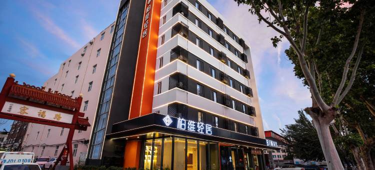 柏维轻居酒店(体育中心汽车站店)图片