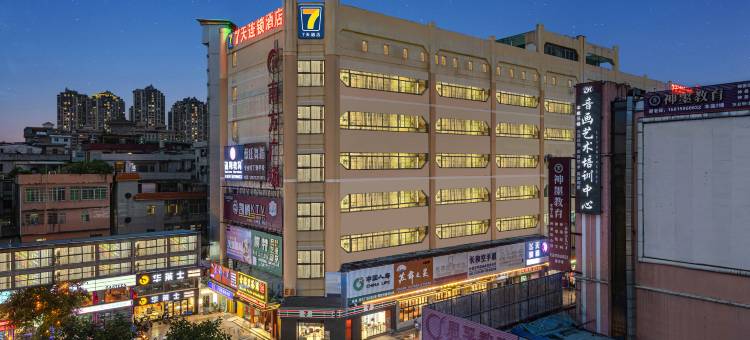 7天酒店(佛山黄岐金铂天地嘉洲广场店)图片