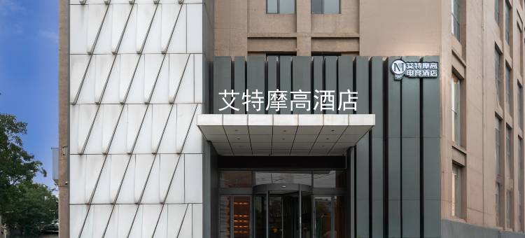 艾特摩高电竞酒店(信阳火车站天润广场店)图片