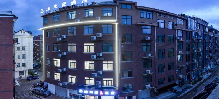 思途来登电竞酒店(金华职业技术大学店)图片