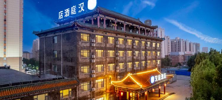 汉庭酒店(菏泽定陶店)图片