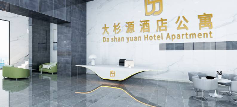 大杉源城市公寓(广州黄埔佳纷天地店)图片