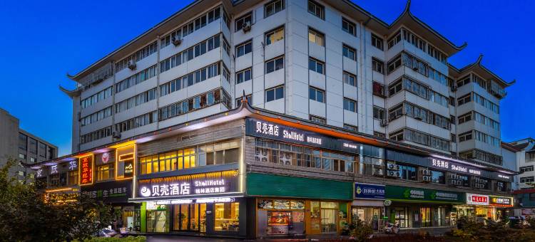 贝壳酒店(天水伏羲庙古城店)图片