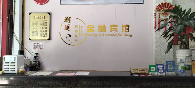 南宁金林宾馆(金象大道地铁站店)图片