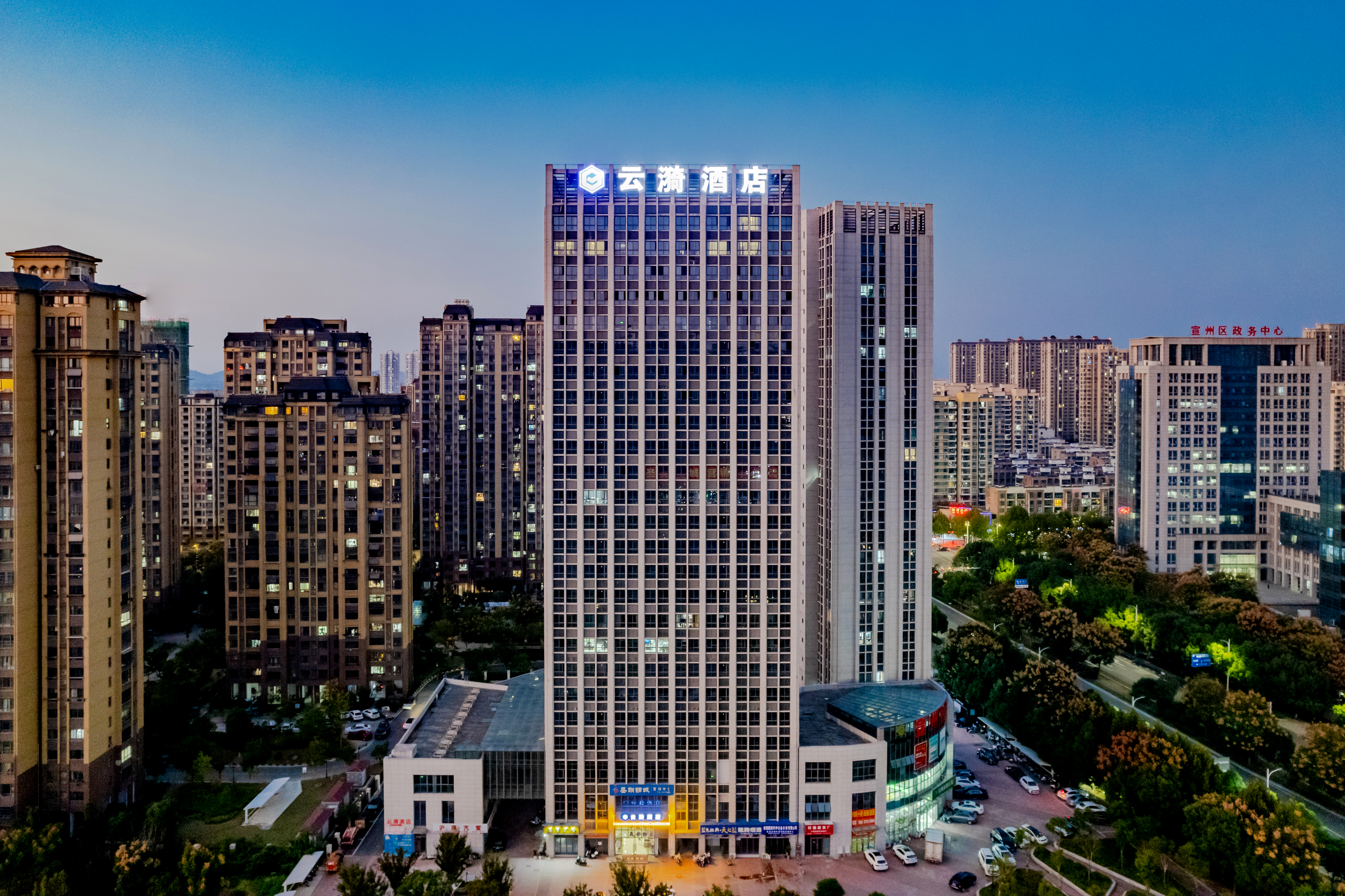 云漪酒店（宣城高铁站店）