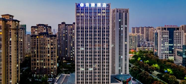 云漪酒店(宣城高铁站店)图片