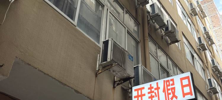 开封假日民宿(河南大学金明校区店)图片