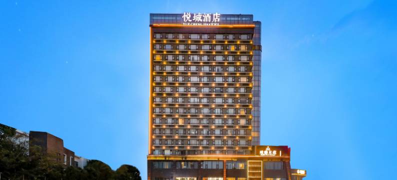 新郑悦城酒店(华南城店)图片