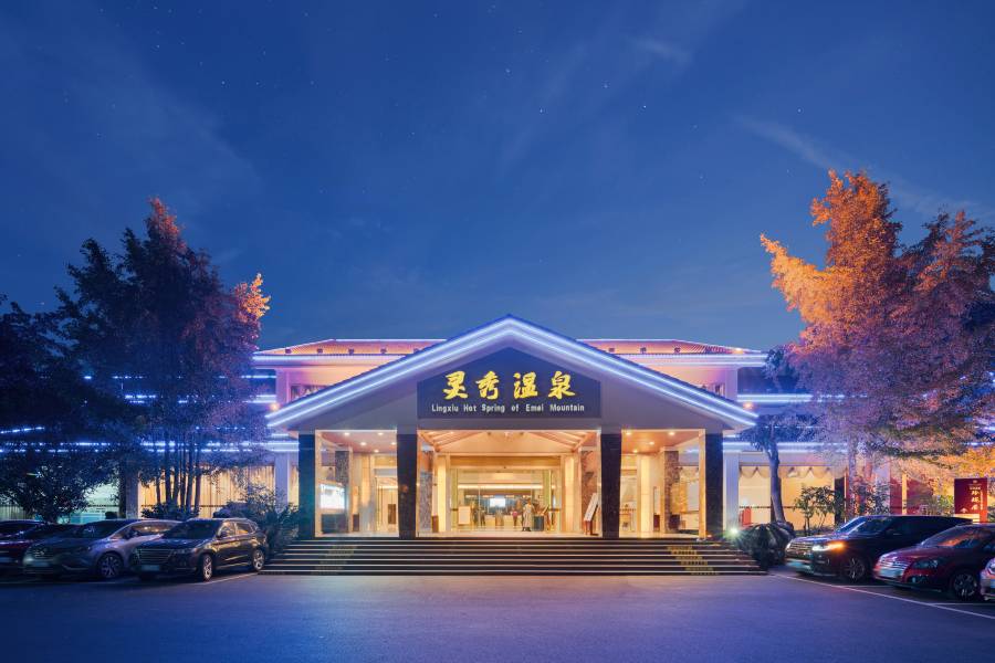 峨眉山飯店(峨眉山景區客運中心店)