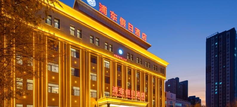 浦东假日酒店(库尔勒店)图片