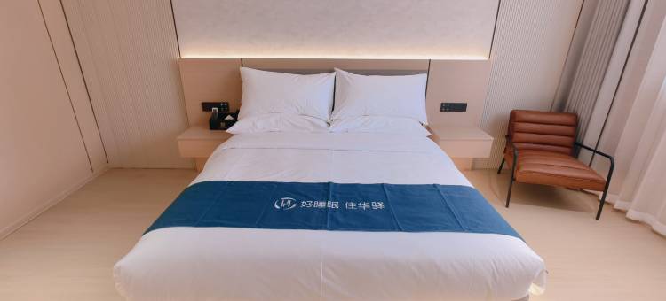 如家华驿精选酒店(沭阳三匹马商业广场店)图片