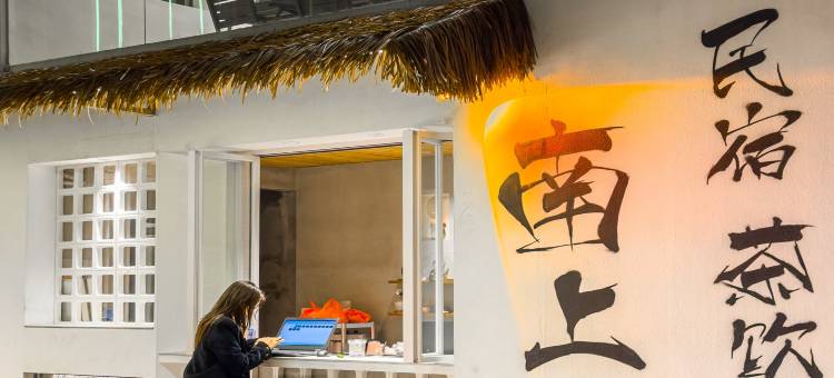 东山岛南上民宿(南门湾店)图片