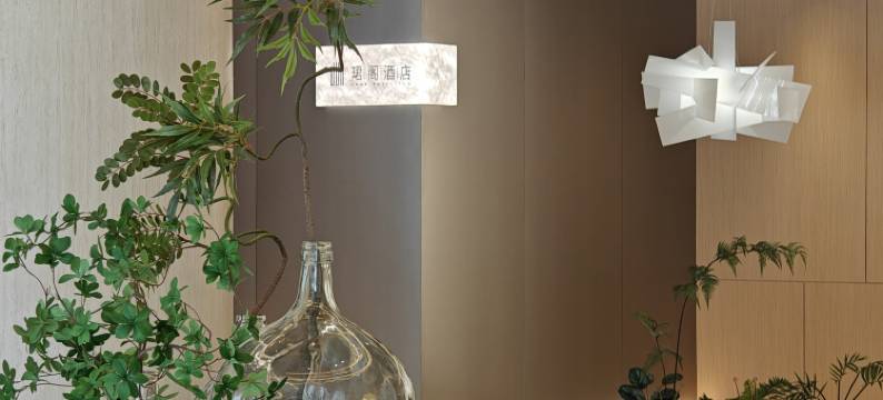 珺阁酒店(大连机场店)图片