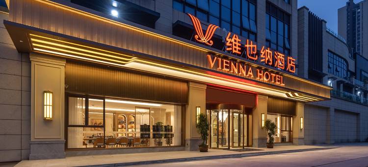 维也纳酒店(重庆海峡路地铁站店)图片