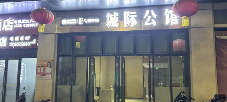 喜欢哩民宿(宜宾高铁西站店)图片