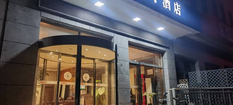 行天下假日酒店(海宁火车站店)图片