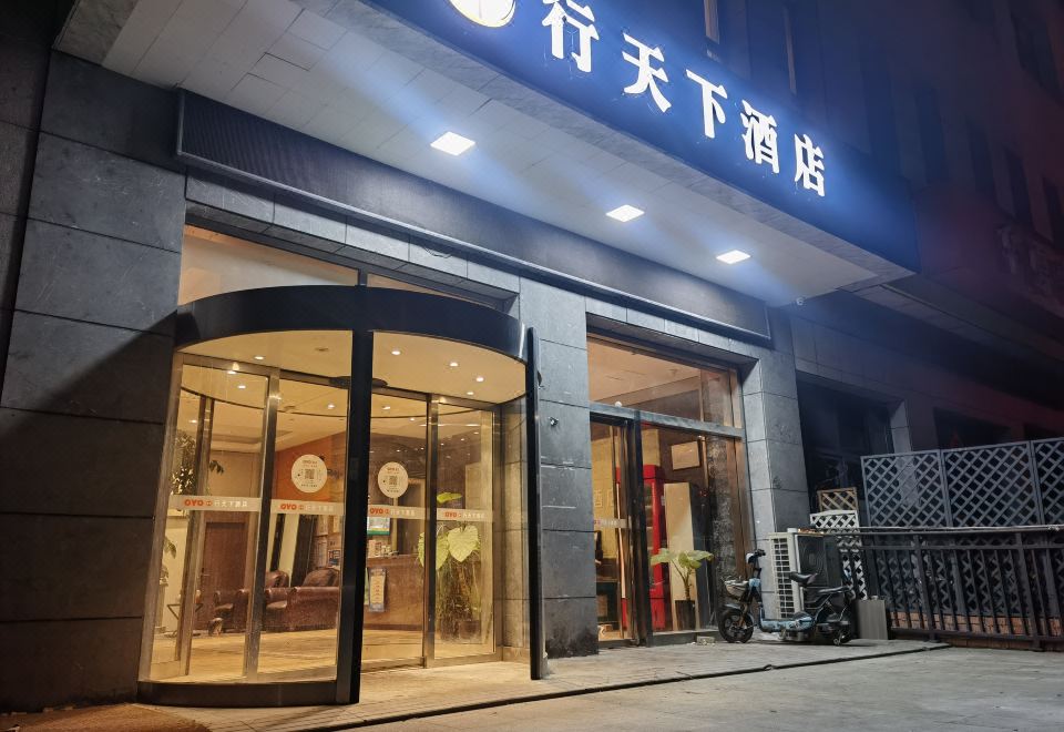 海宁行天下假日酒店外景图