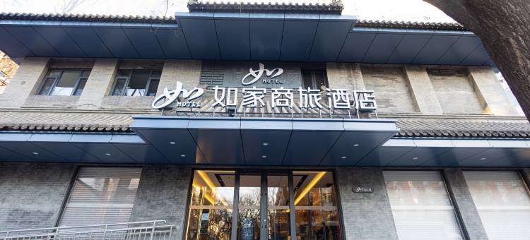 如家商旅酒店(北京长椿街地铁站宣武医院店)图片