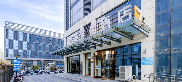 7天连锁酒店(秦皇岛火车站店)图片