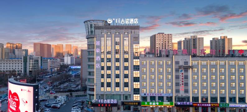 麓豪酒店(鄂尔多斯万达广场店)图片