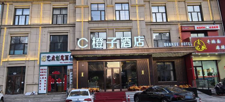 橙子酒店(五常站店)图片